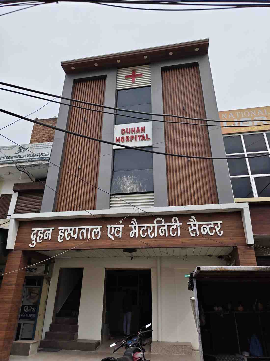 Duhan Hospital & Maternity Center