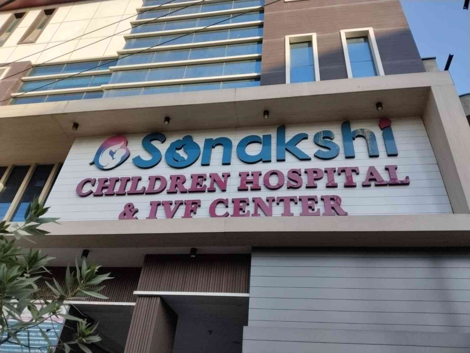 Sonakshi Children Hospital & IVF center