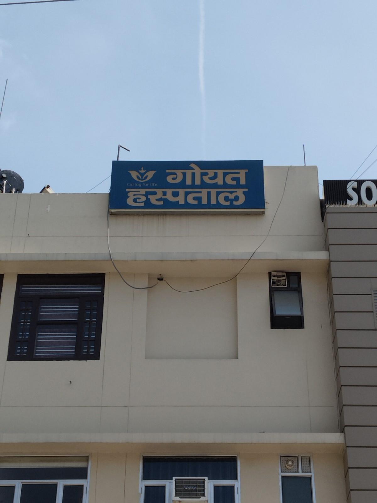Goyat Hospital