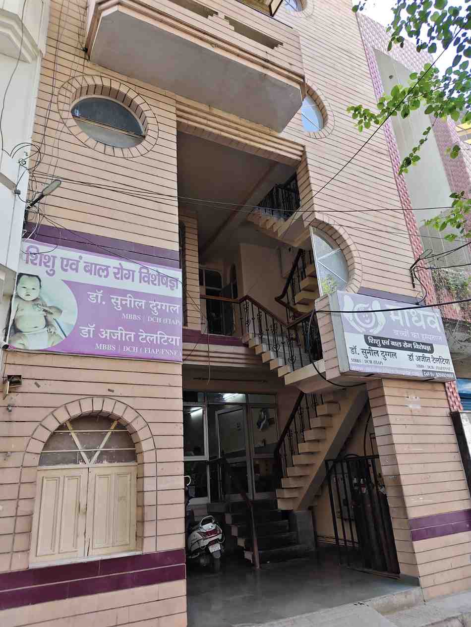Madhav Children Hospital
