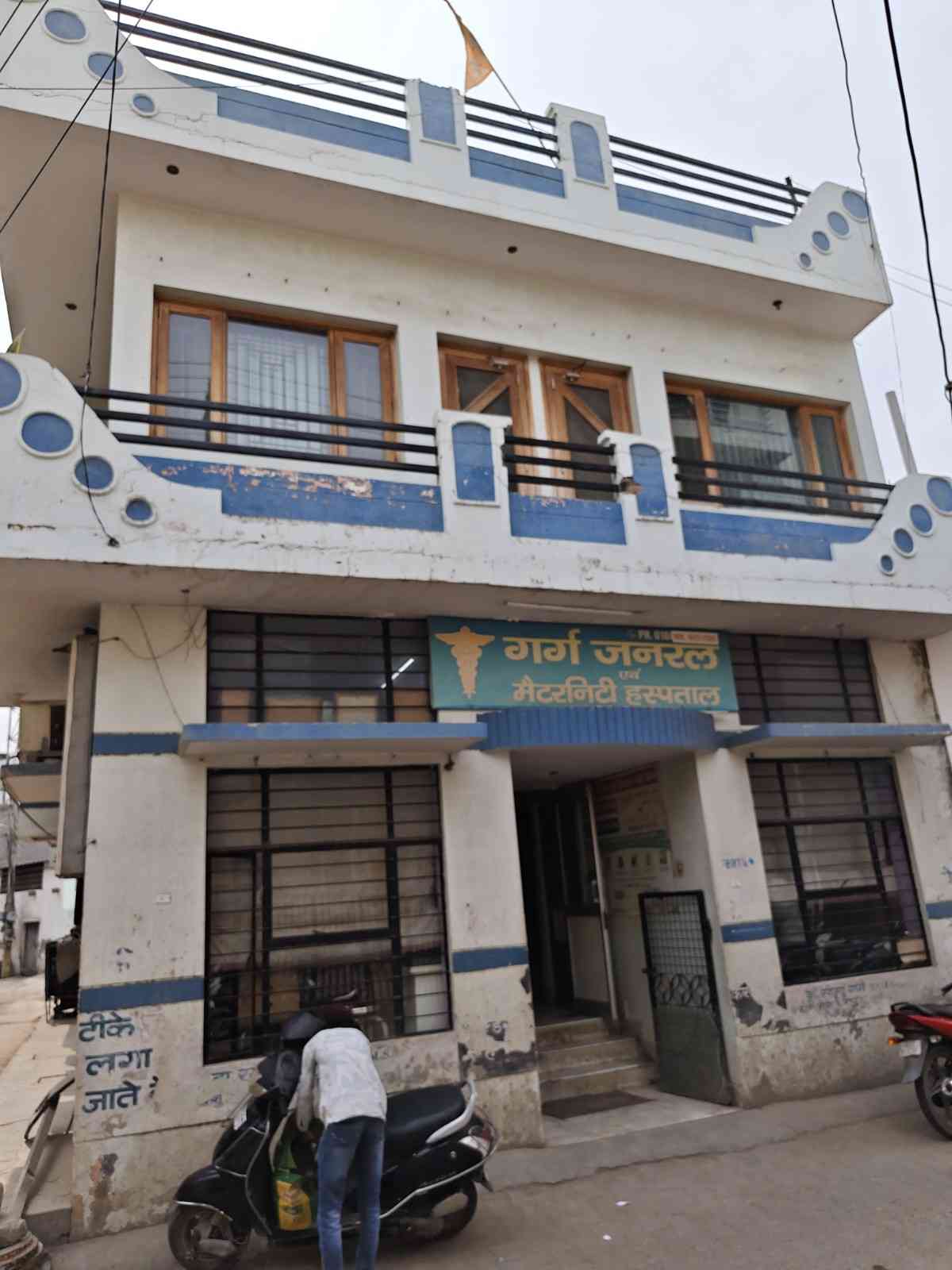 Garg General & Maternity Hospital