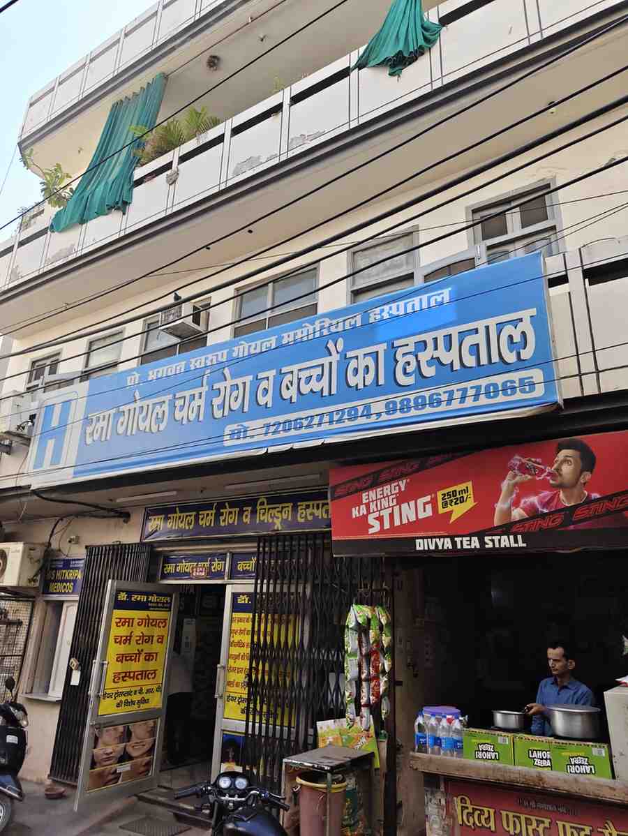 Dr. Rama Goyal Charam Rog & Children Hospital