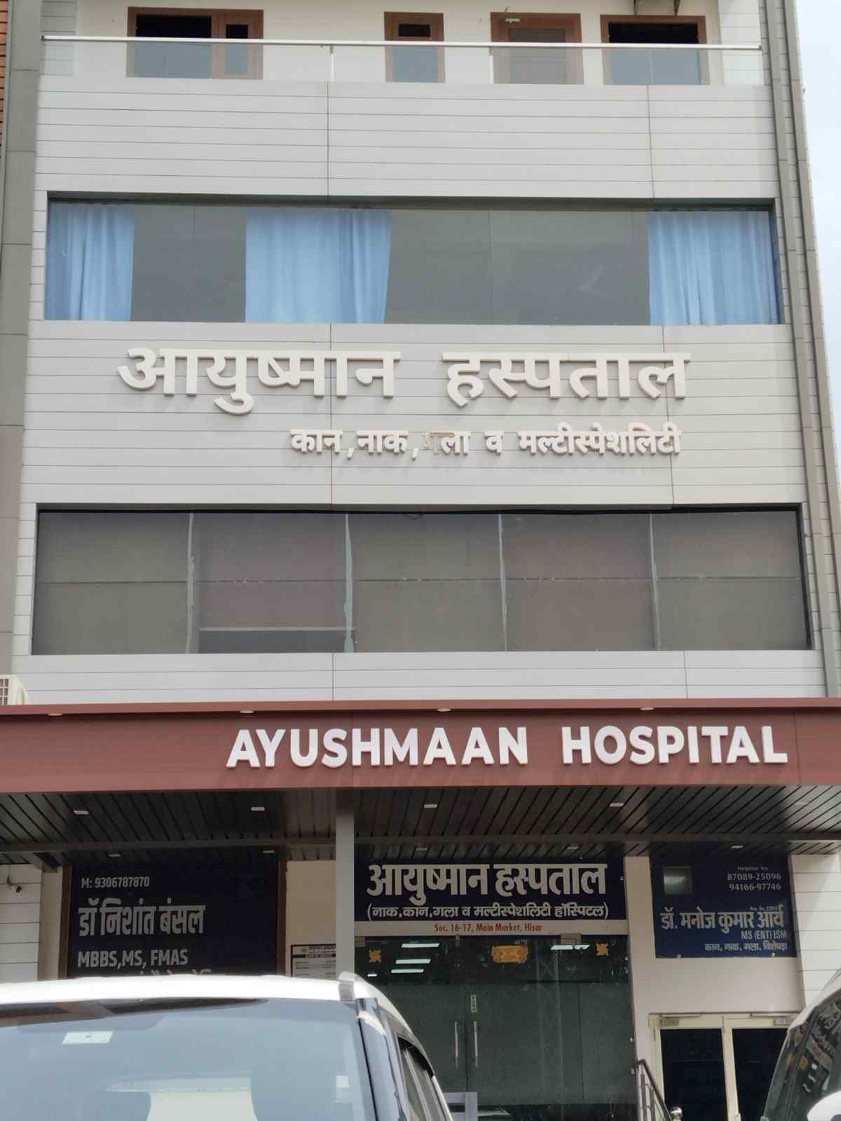 Ayushmaan Hospital