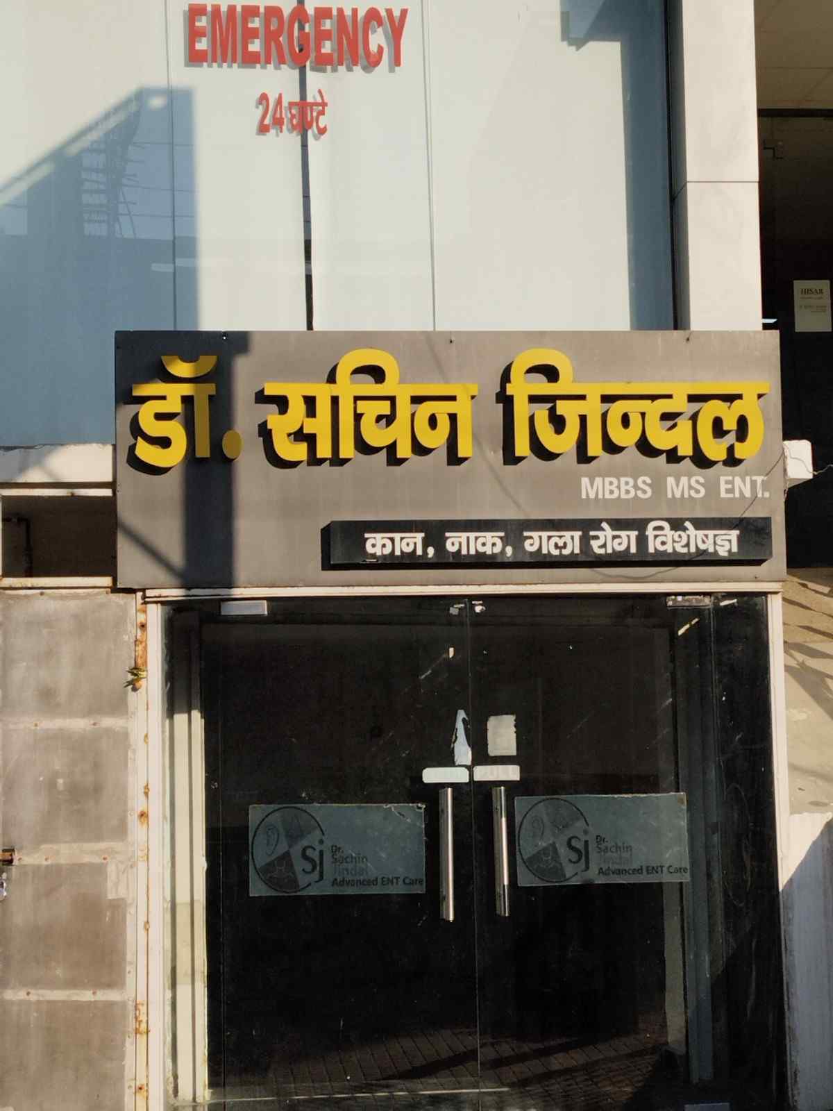 Rama Hospital
