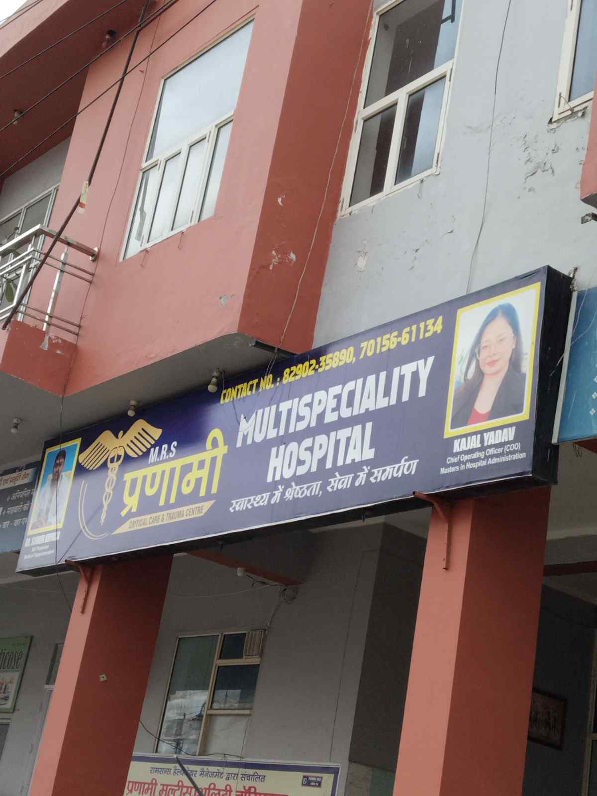 Pranami multispeciality Hospital