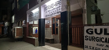 Gulati Children Hospital