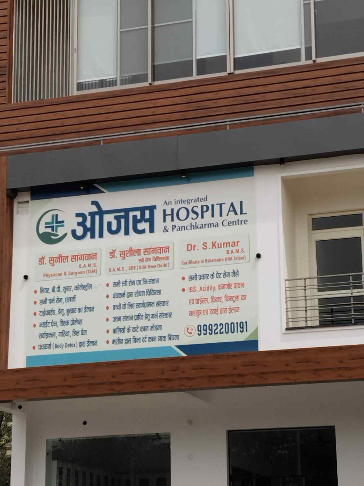 Ojas Hospital & Panchkarma center